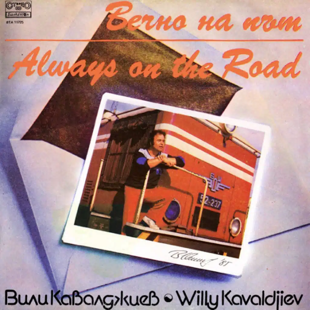 Vili Kavaldzhiev