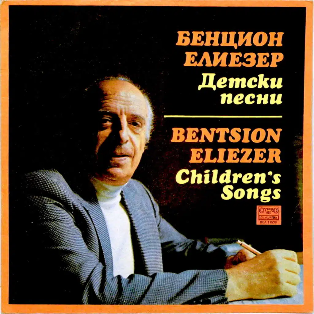 Bentsion Eliezer: Detski pesni