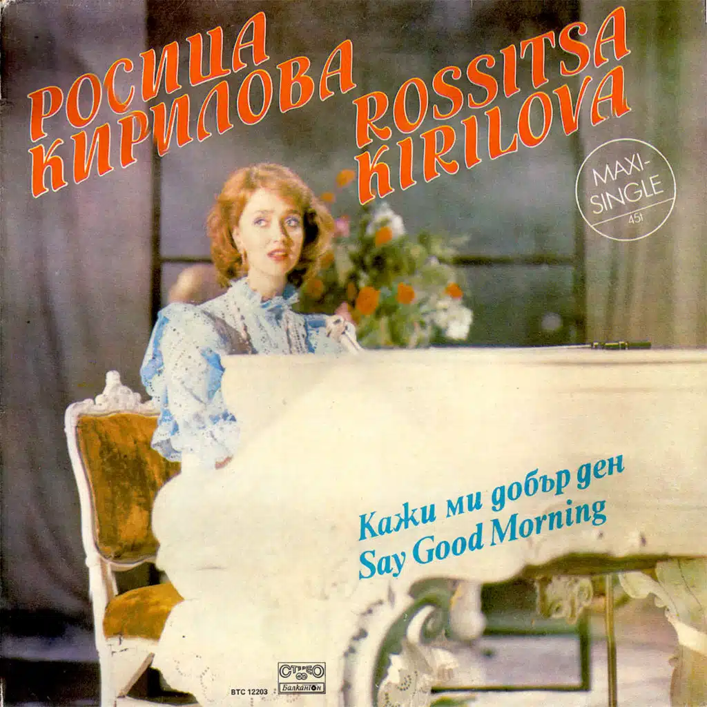Rositsa Kirilova - EP
