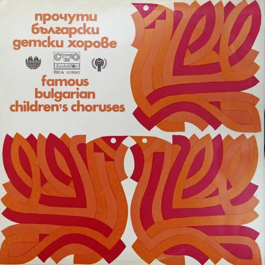 Byalo, zeleno, cherveno