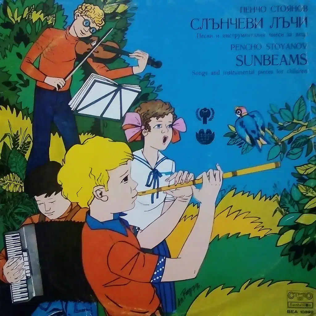 Slanchevi lachi - tsikal piesi za piano na chetiri ratse: Slanchevi lachi