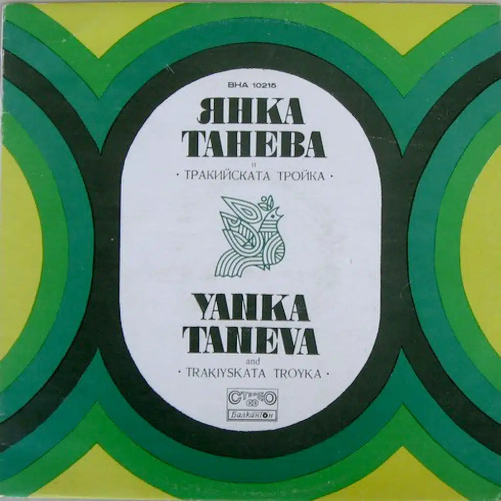 Trakiyski narodni hora i rachenitsi