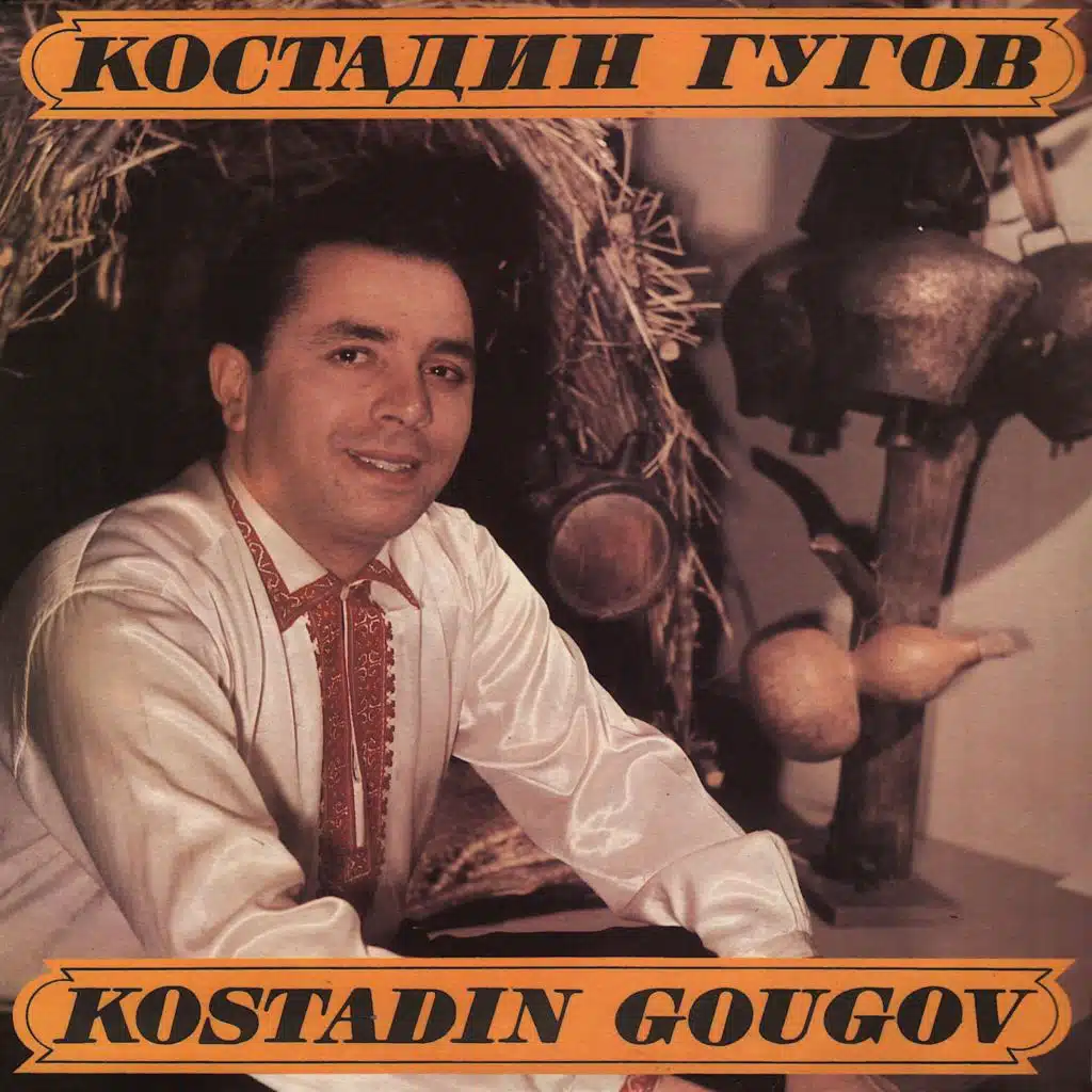 Kostadin Gugov