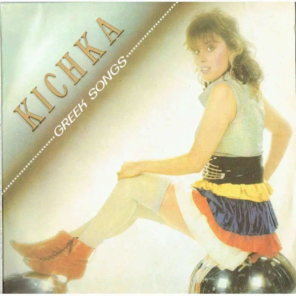 Kichka Bodurova: Gratski pesni (Kichka Bodourova: Greek songs)