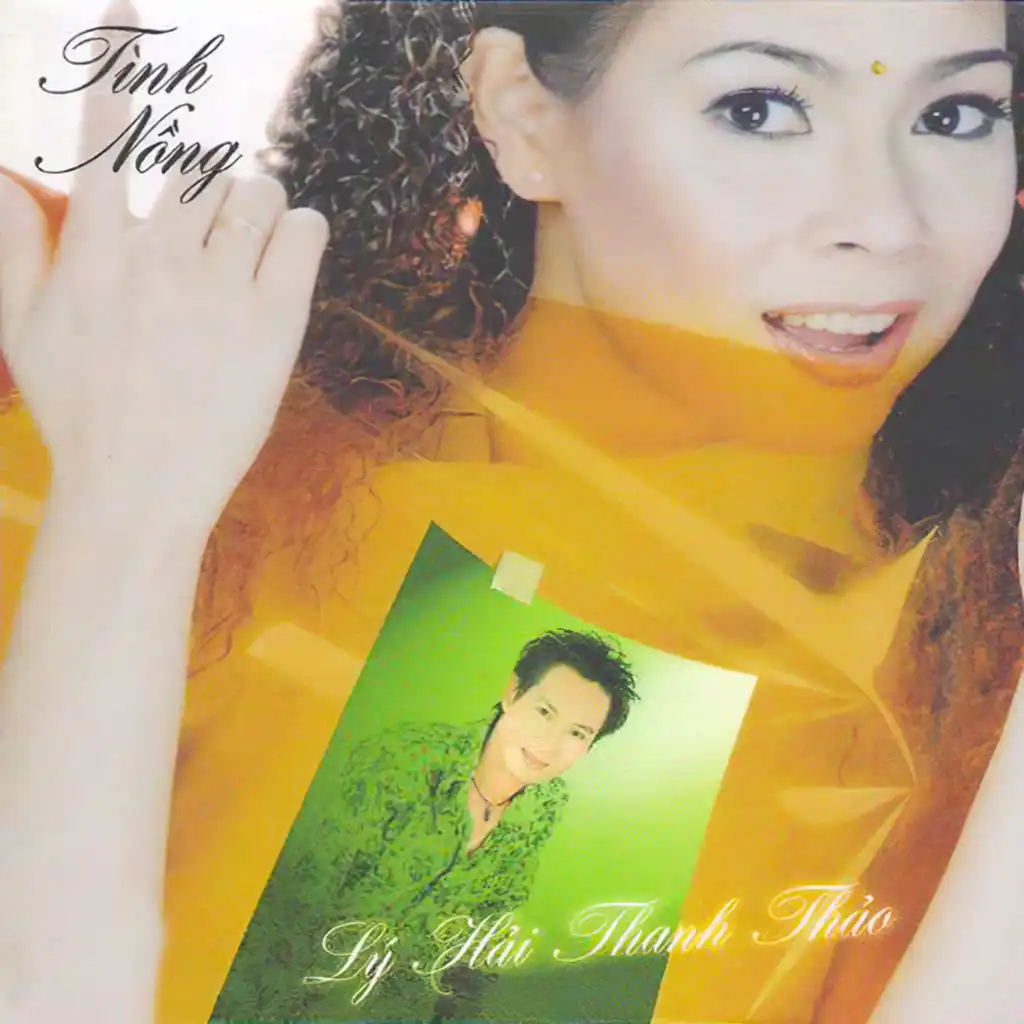 Thanh Thảo & Lý Hải