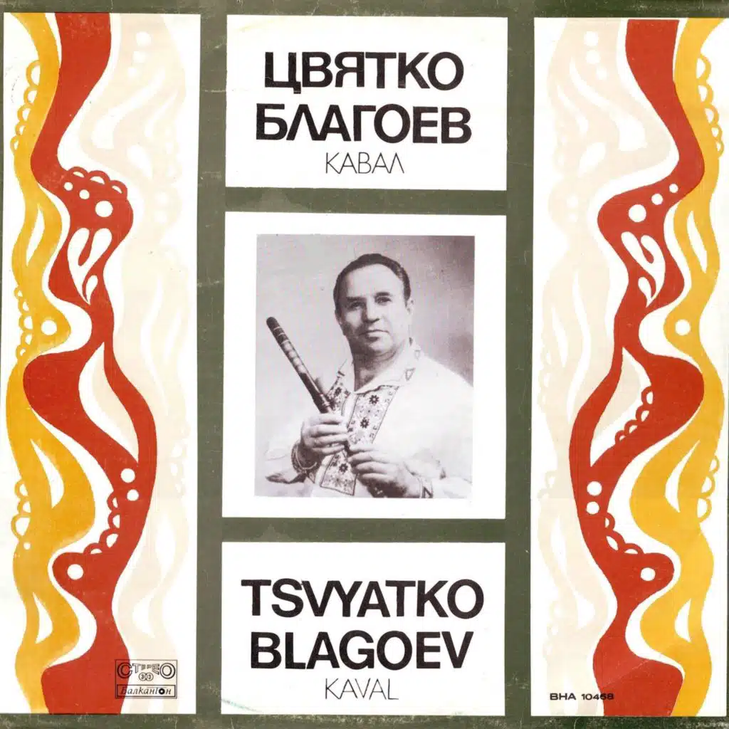 Tsvyatko Blagoev: kaval