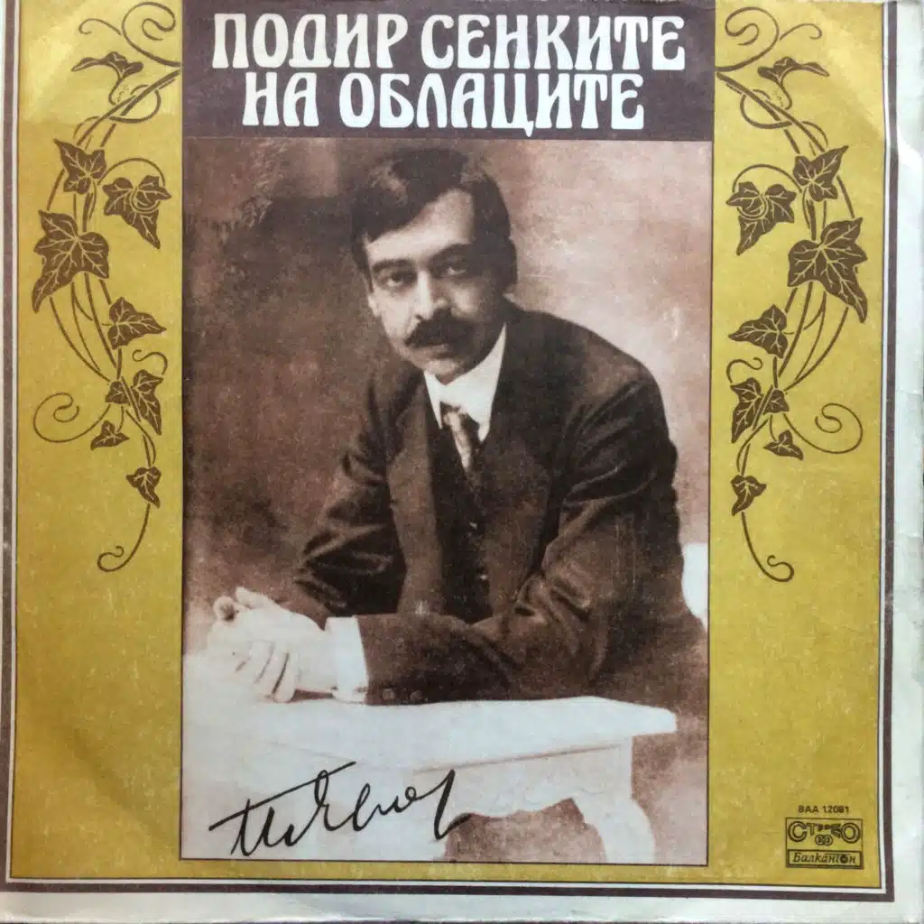 Lyubomir Kabakchiev
