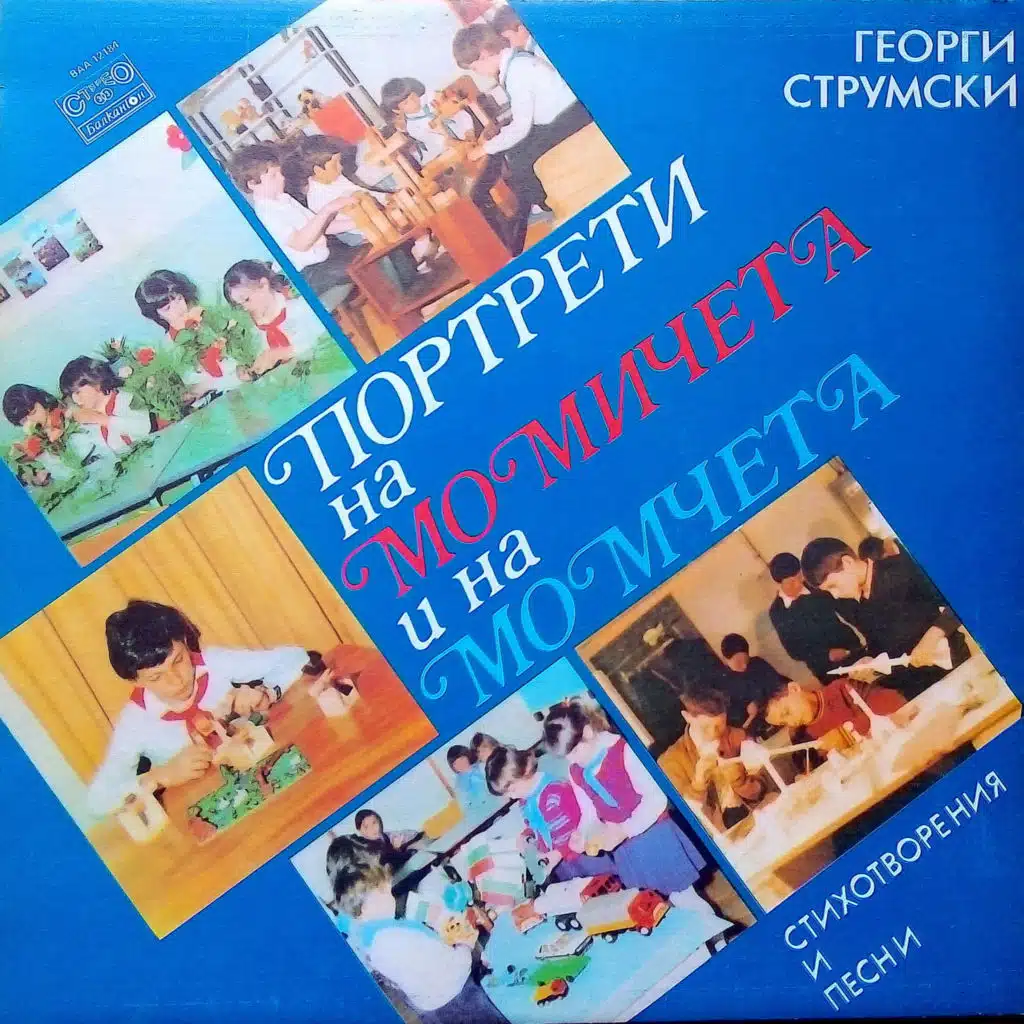 Byalo, zeleno, cherveno