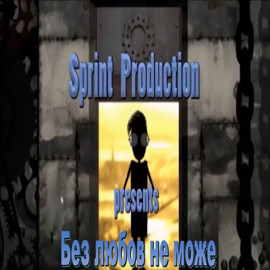Bez lyubov ne mozhe - Sprint 1