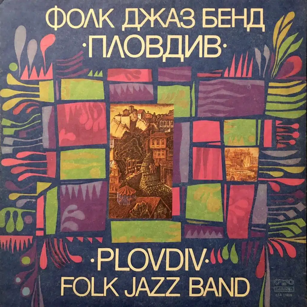 Folk dzhaz bend Plovdiv