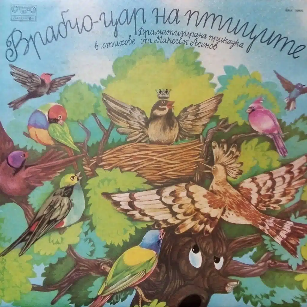 Vrabcho - tsar na ptitsite