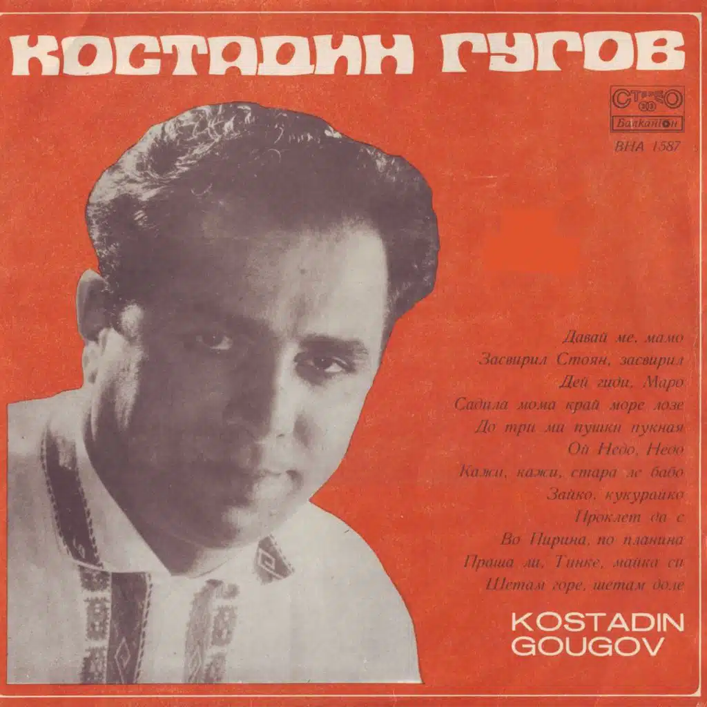 Kostadin Gugov