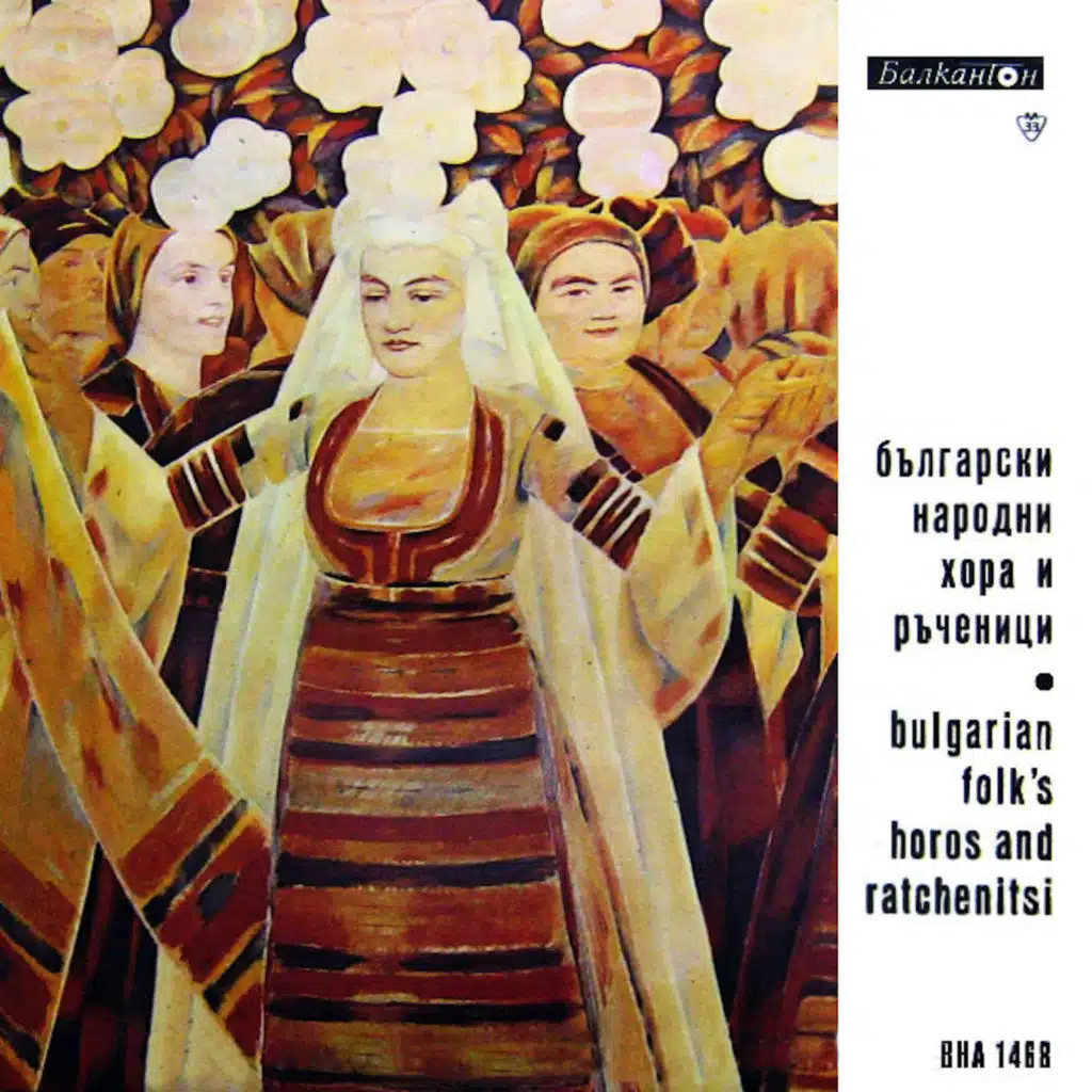 Balgarski narodni hora i rachenitsi