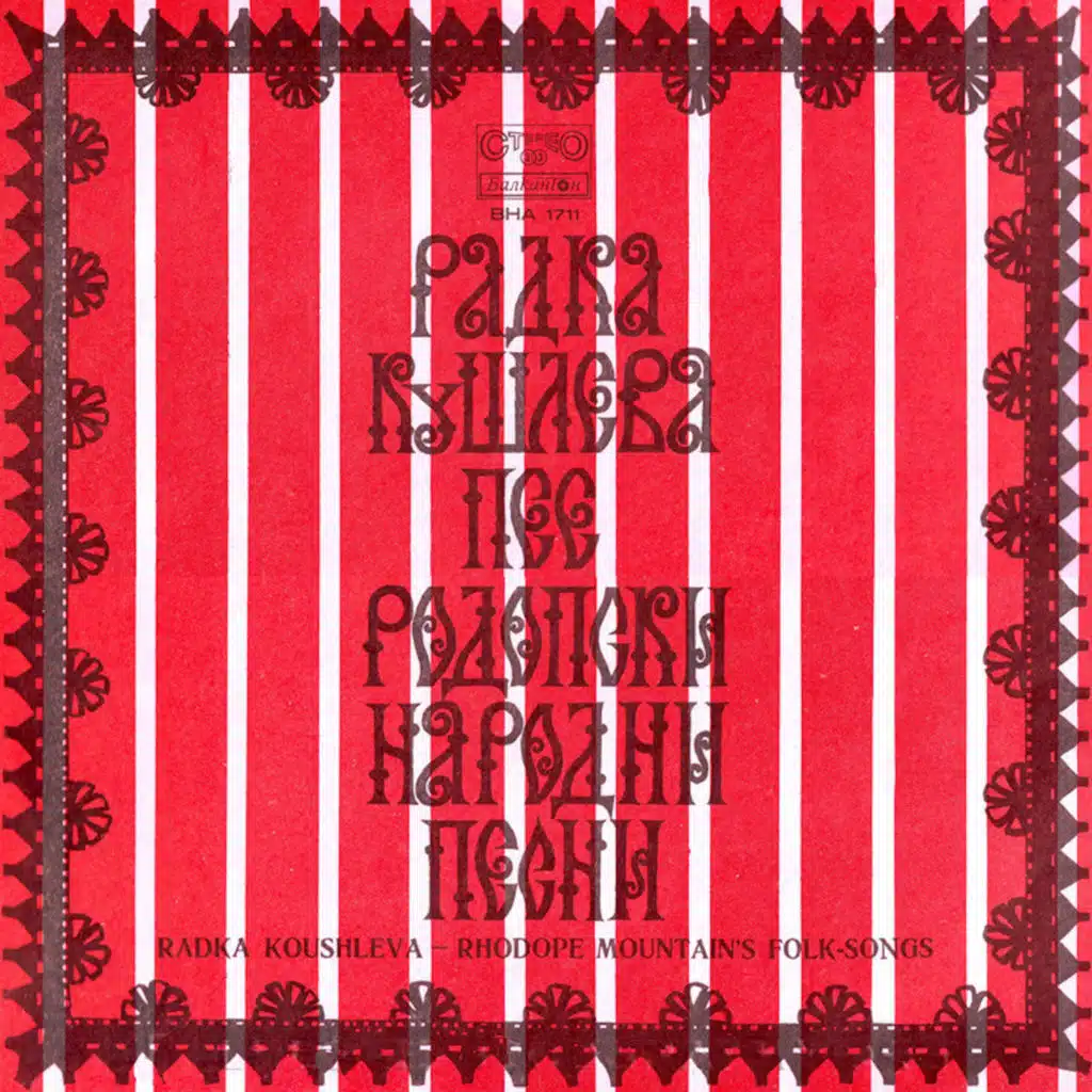 Rodopski narodni pesni