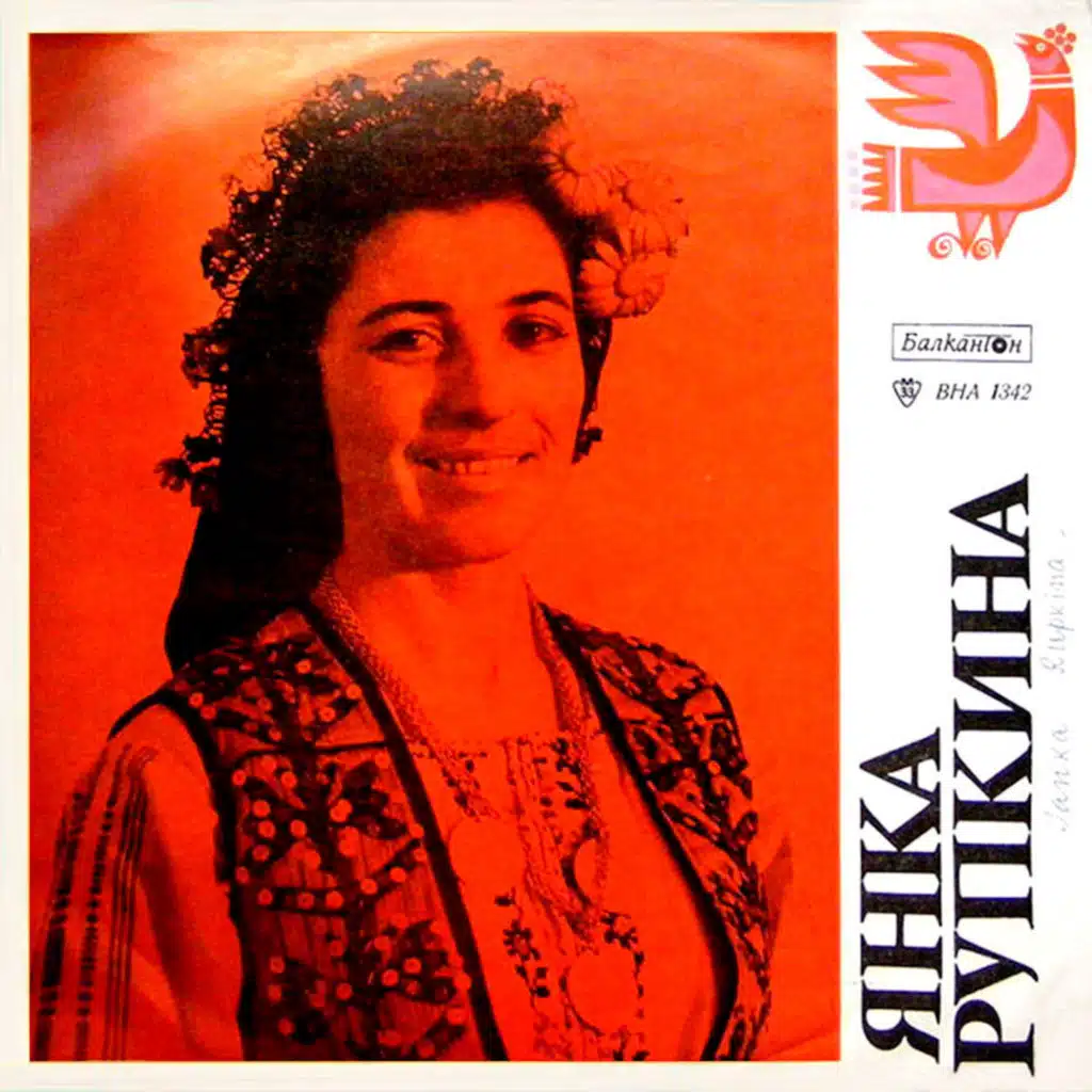 Izpalneniya na Yanka Rupkina i Dimitrina Kuneva