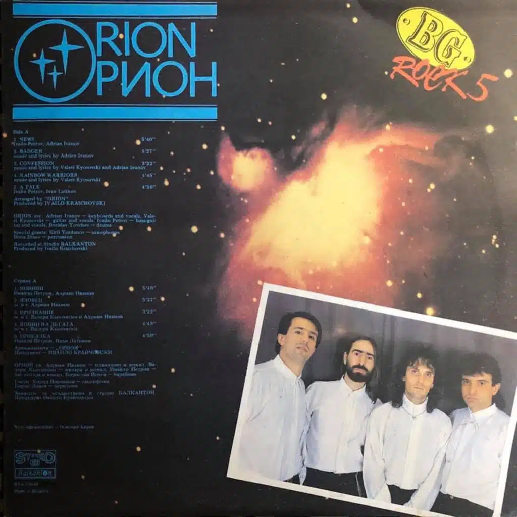 Orion / Subdibula - BG Rock 5