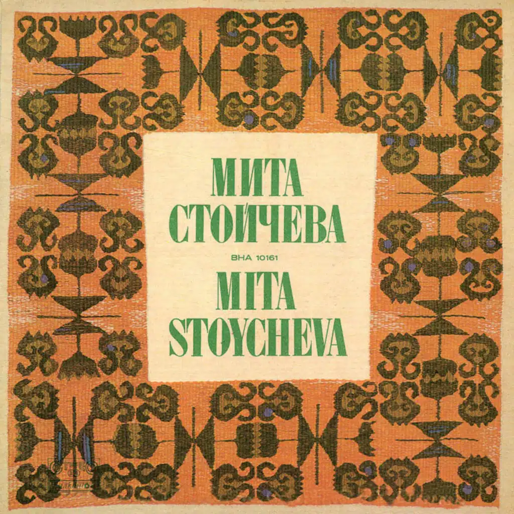 Mita Stoycheva