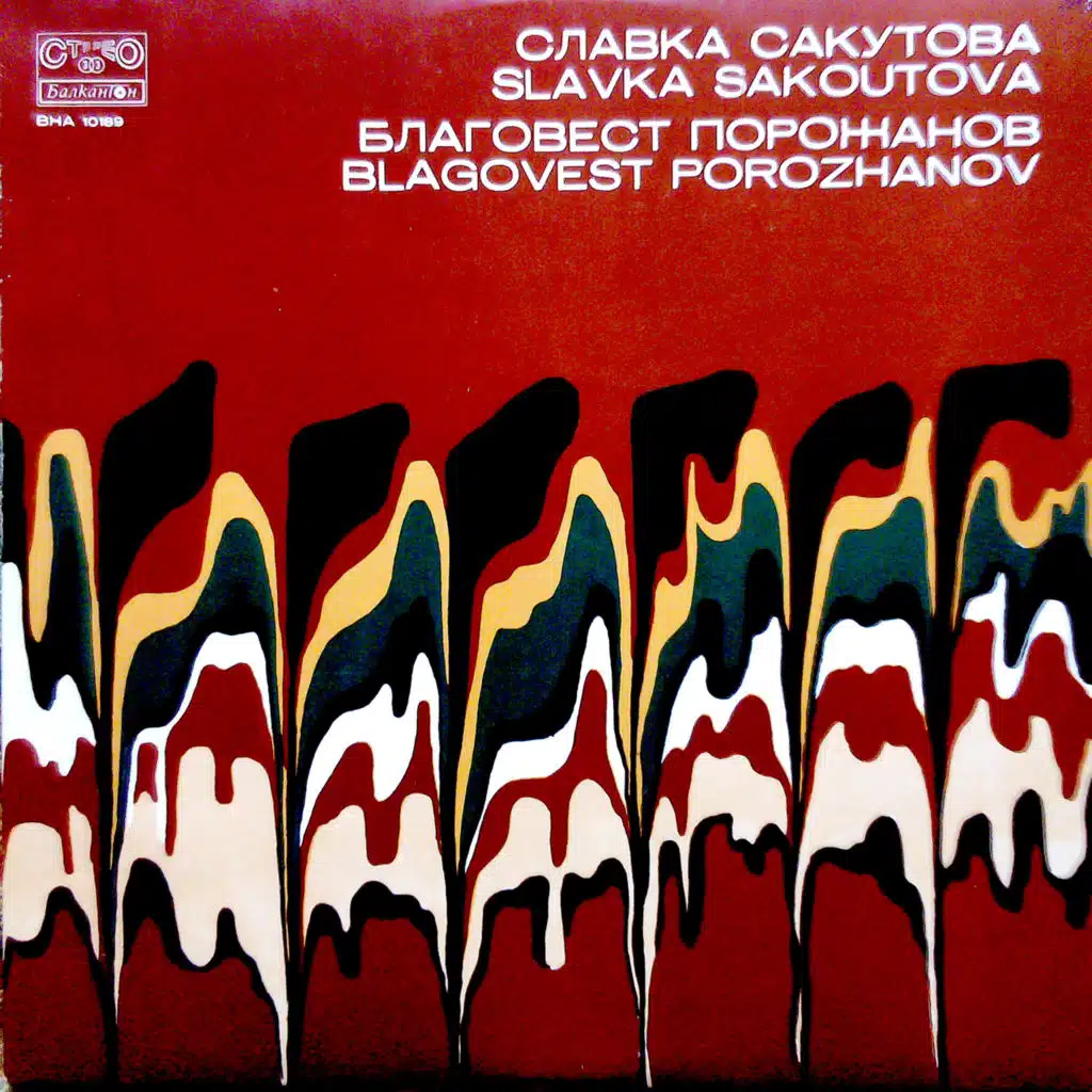 Slavka Sakutova, Blagovest Porozhanov