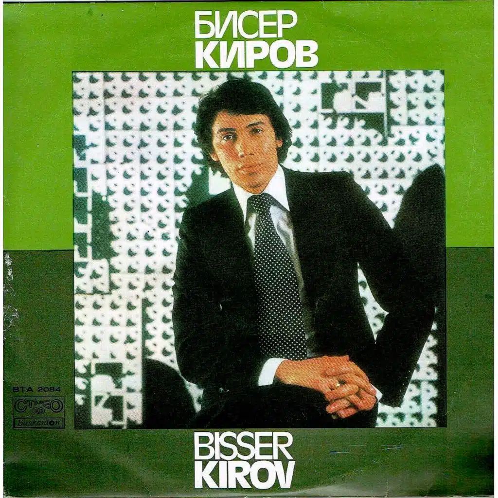 Biser Kirov