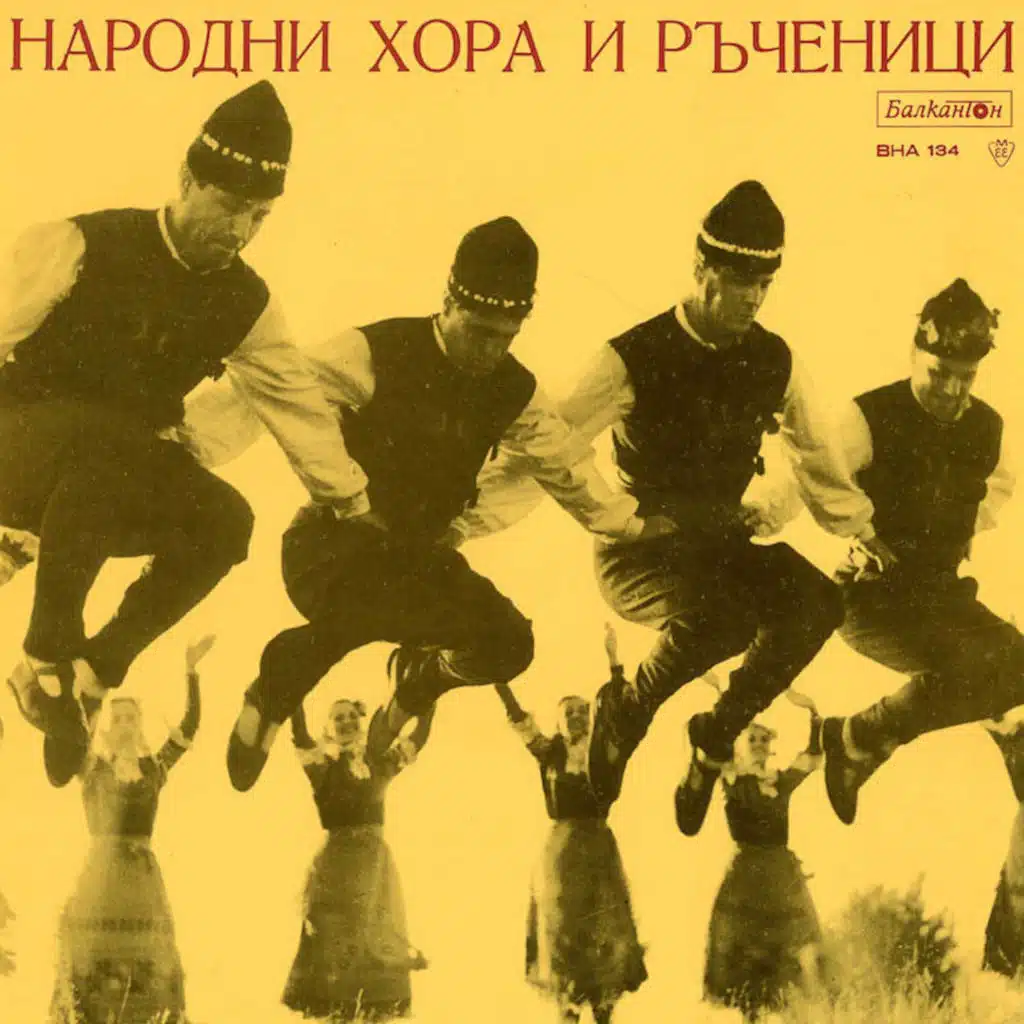 Narodni hora i rachenitsi