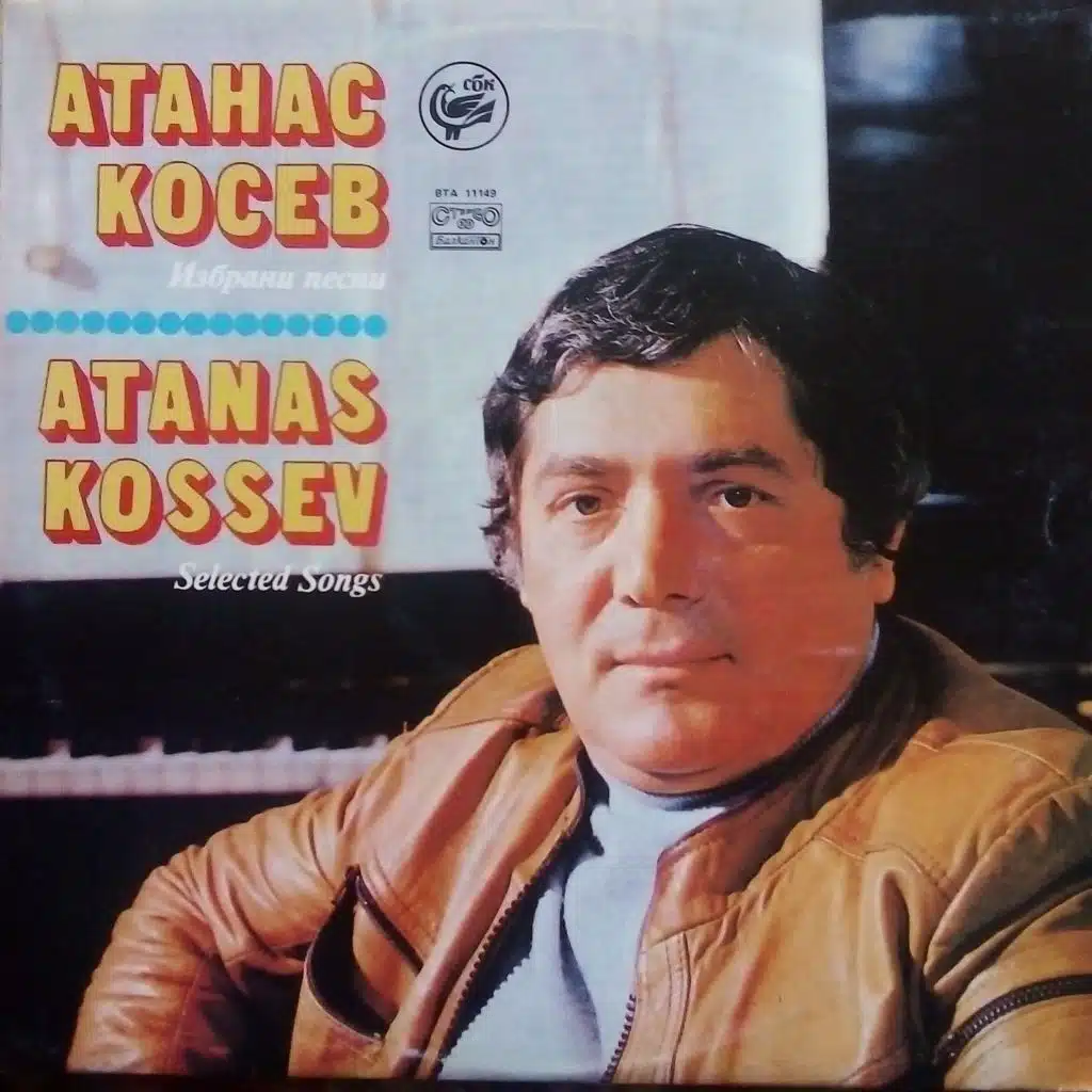Atanas Kosev.Izbrani pesni