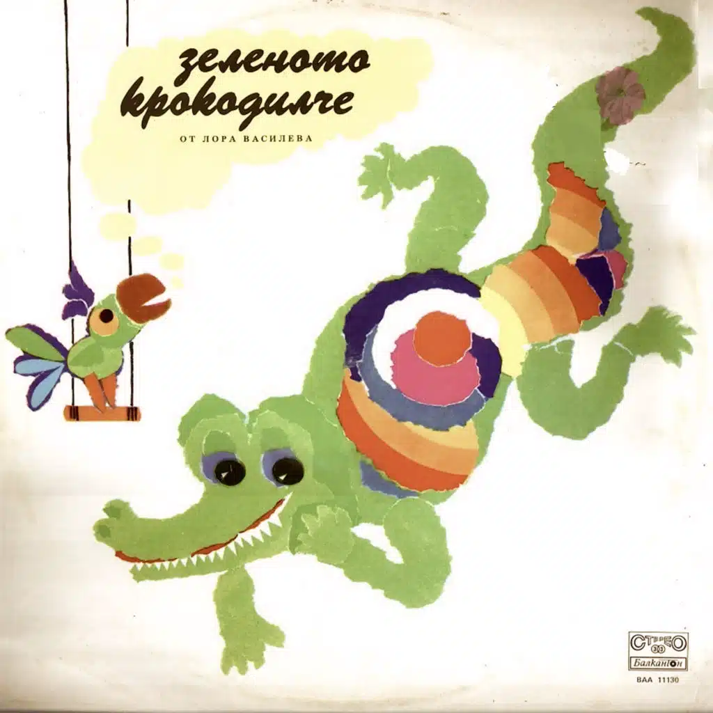 Zelenoto krokodilche