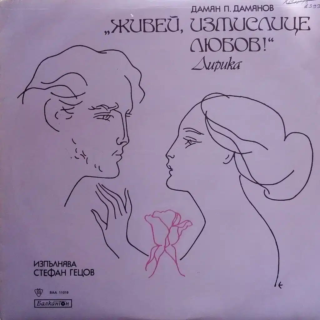 Na sboguvane