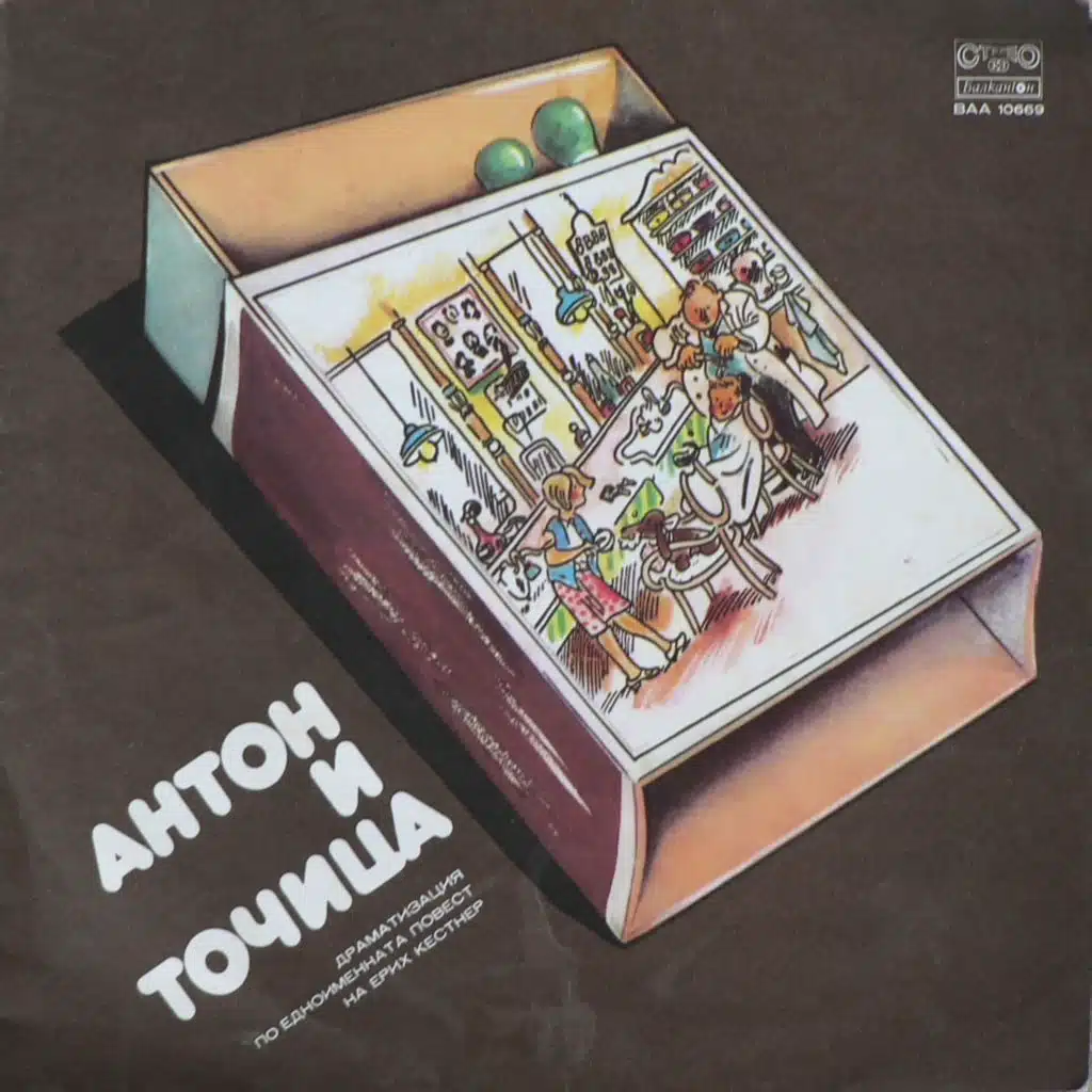 Anton i Tochitsa