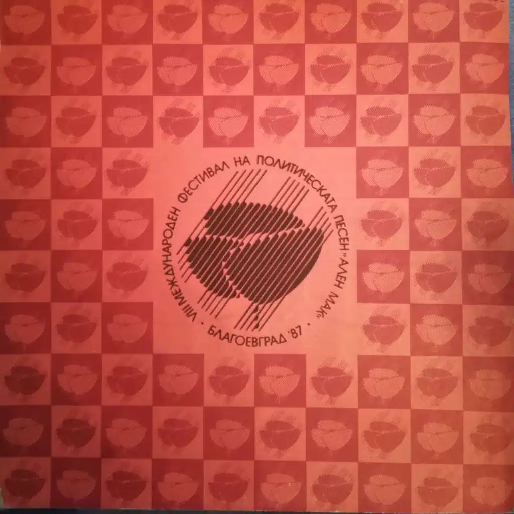 GPP Plamak - Tolbuhin