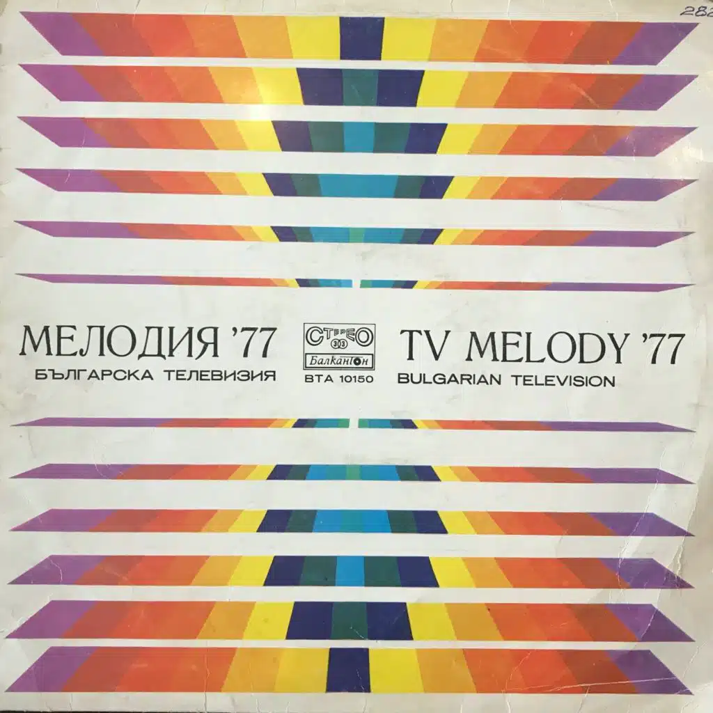 Melodiya '77