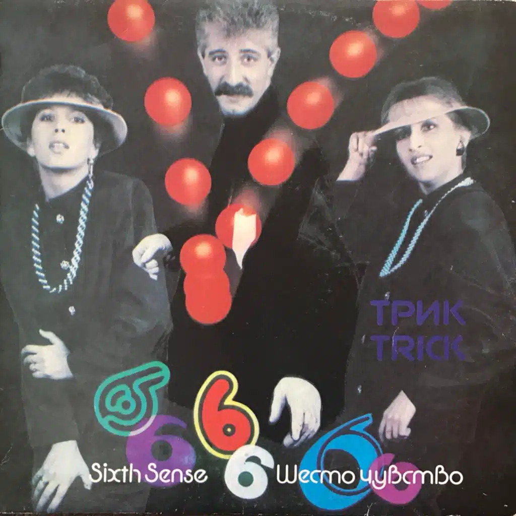 Shesto chuvstvo