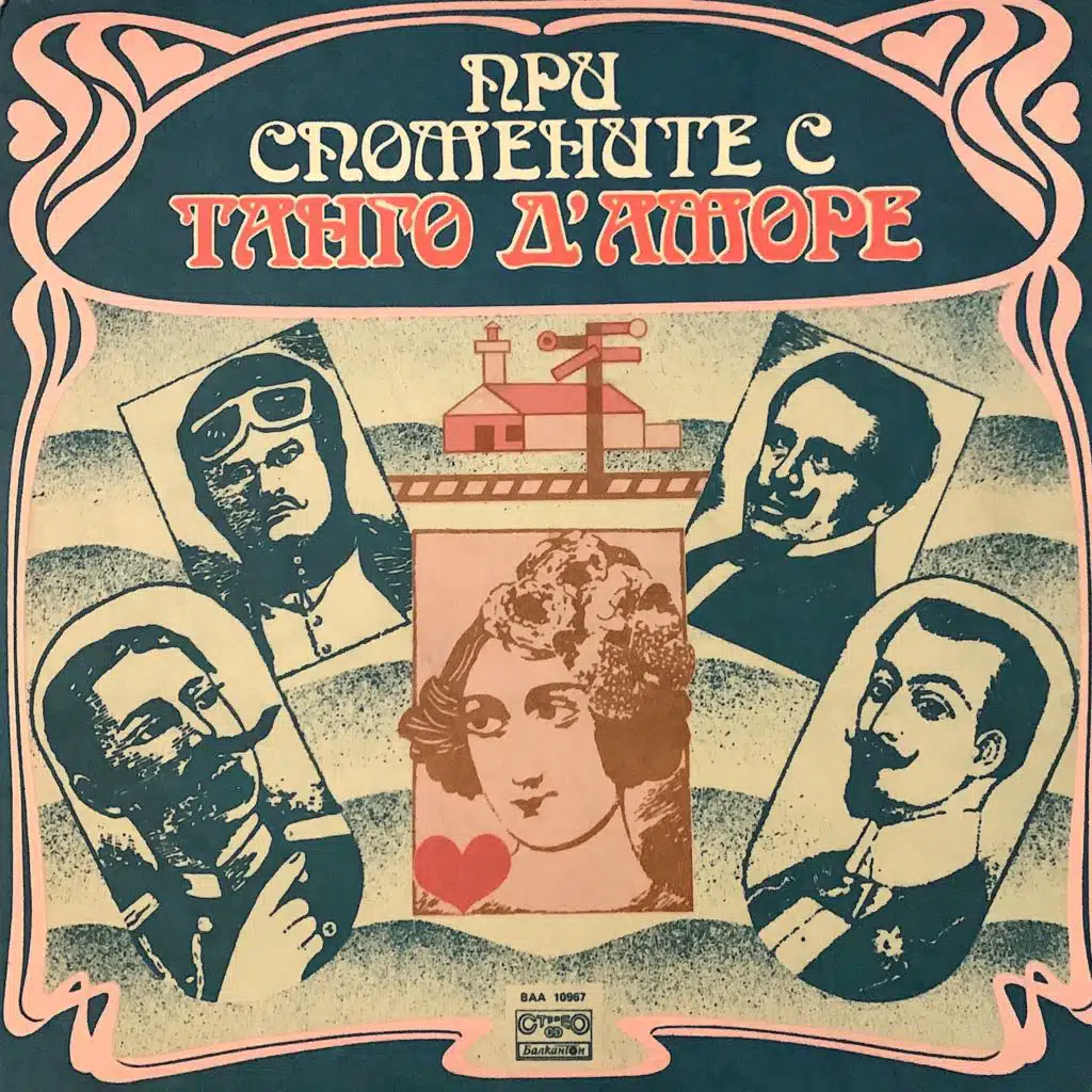 Pri spomenite s tango D' Amore