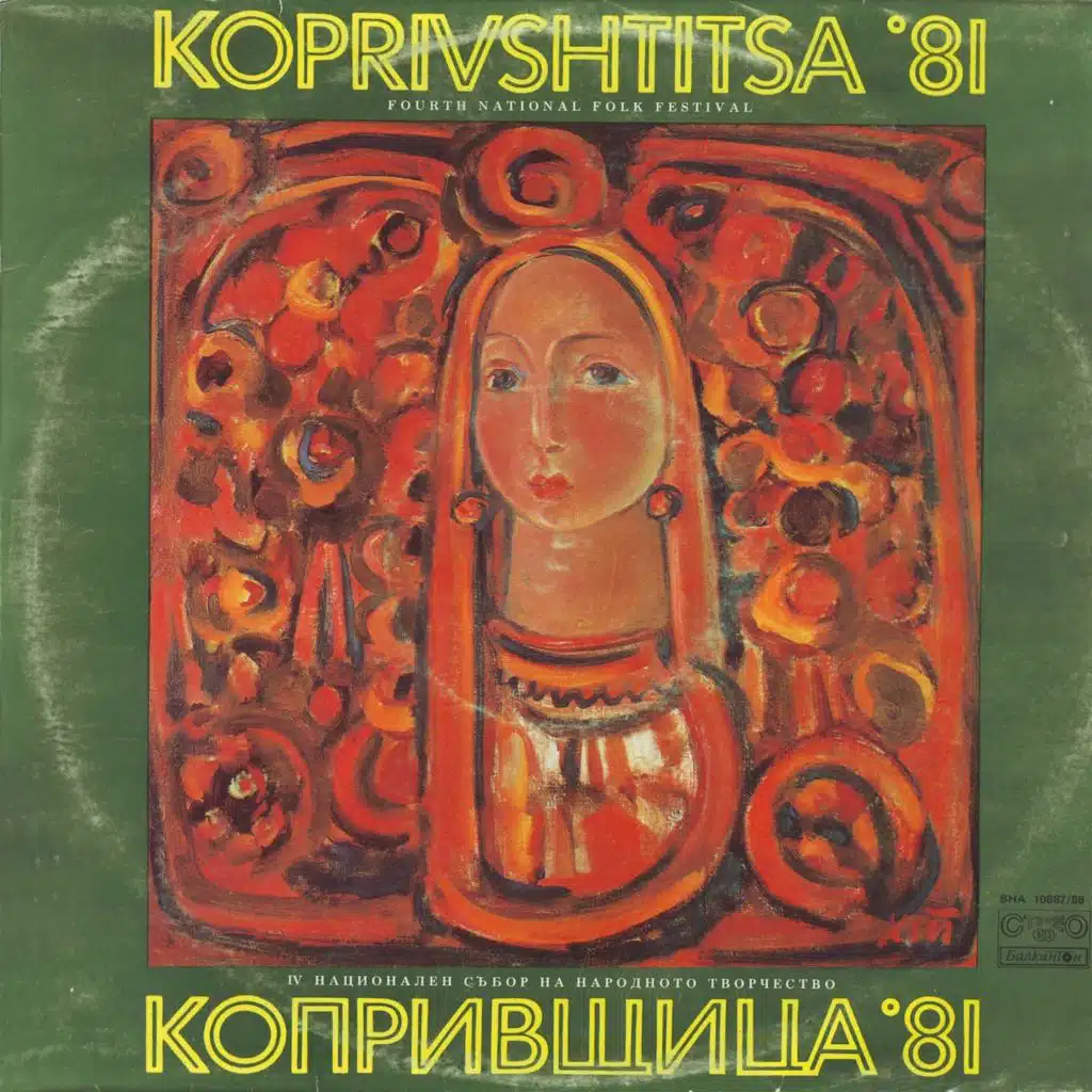 Koprivshtitsa '81 - IV natsionalen sabor za narodno tvorchestvo
