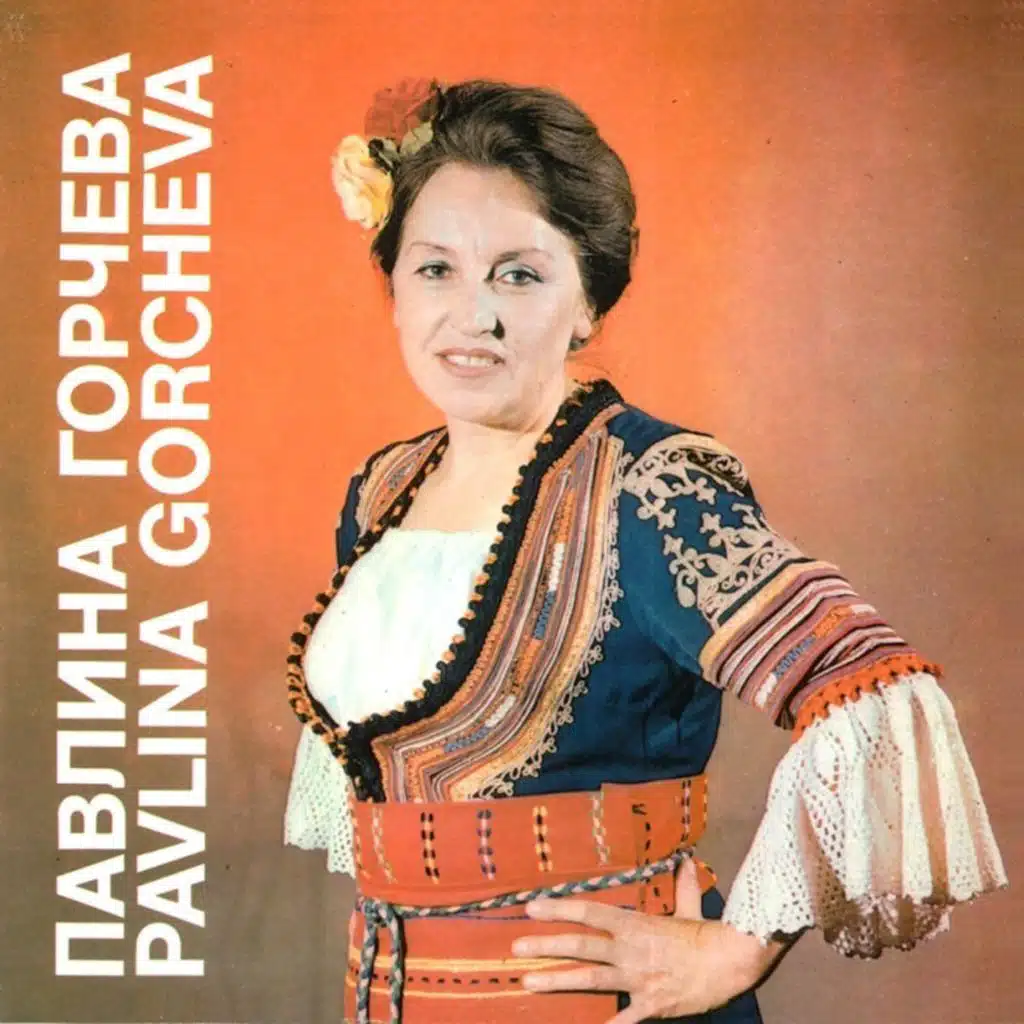 Pavlina Gorcheva