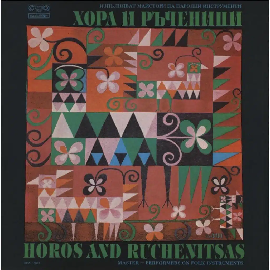 Hora i rachenitsi - izpalnyavat maystori na narodni instrumenti