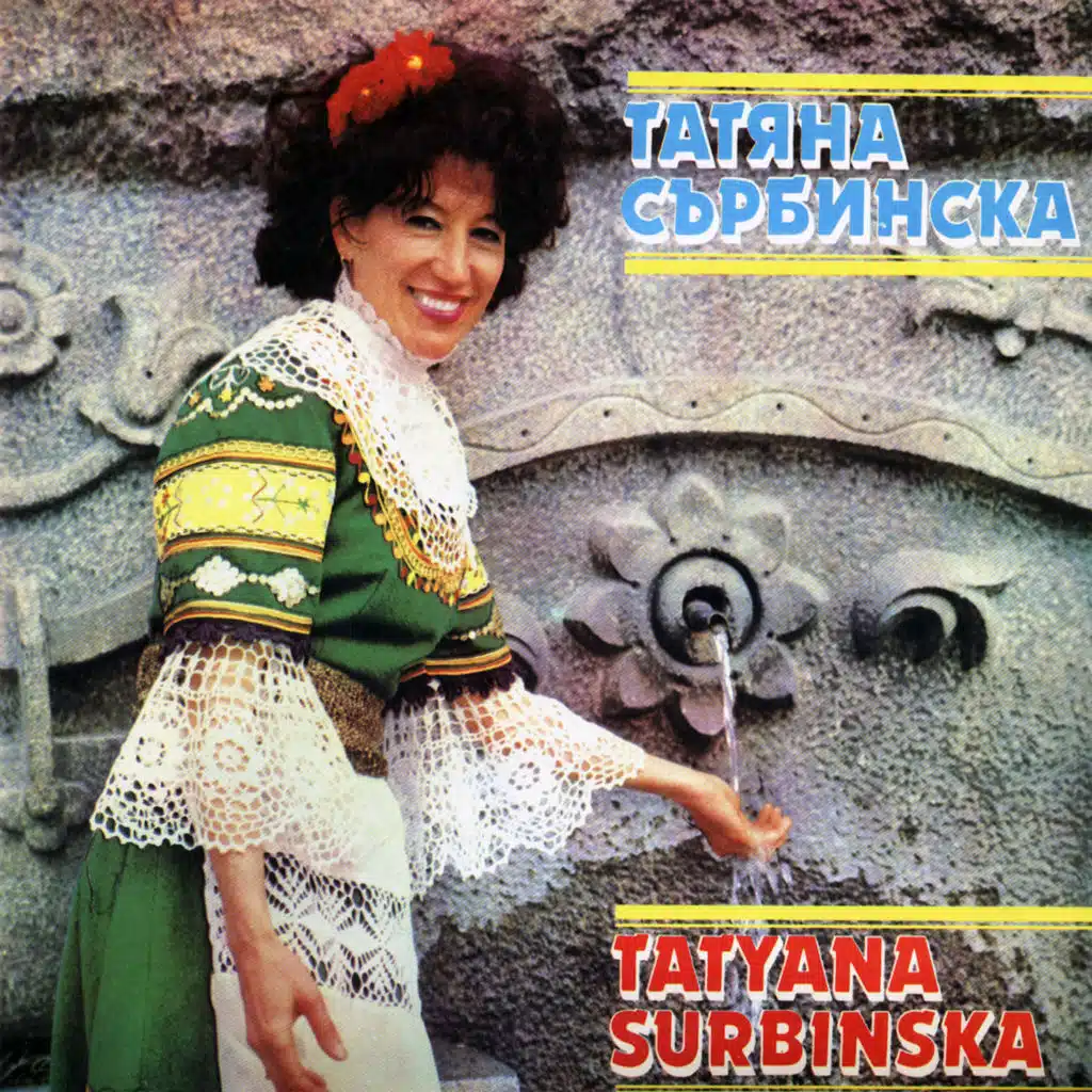 Tatyana Sarbinska