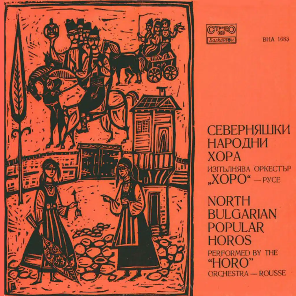 Severnyashki narodni hora