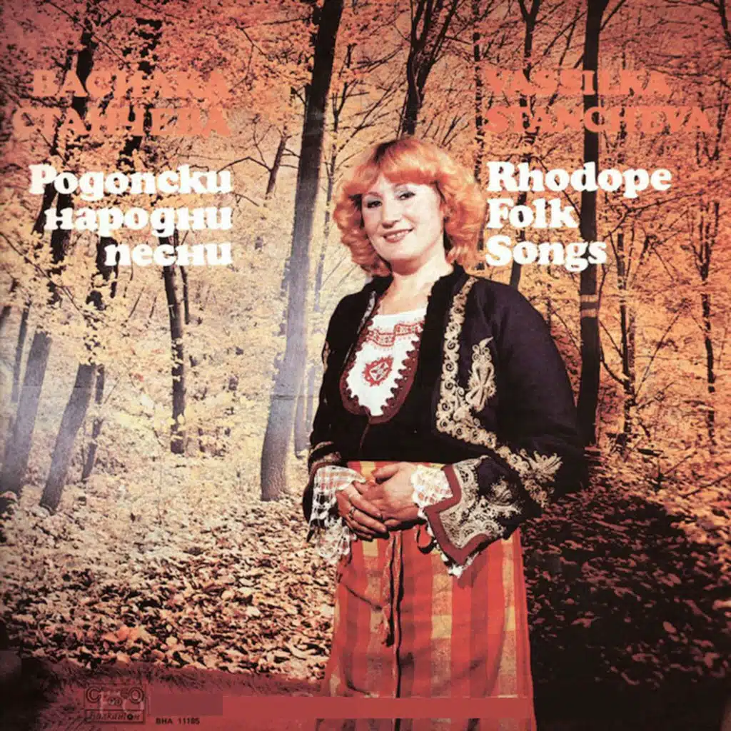 Vasilka Stancheva: Rodopski narodni pesni