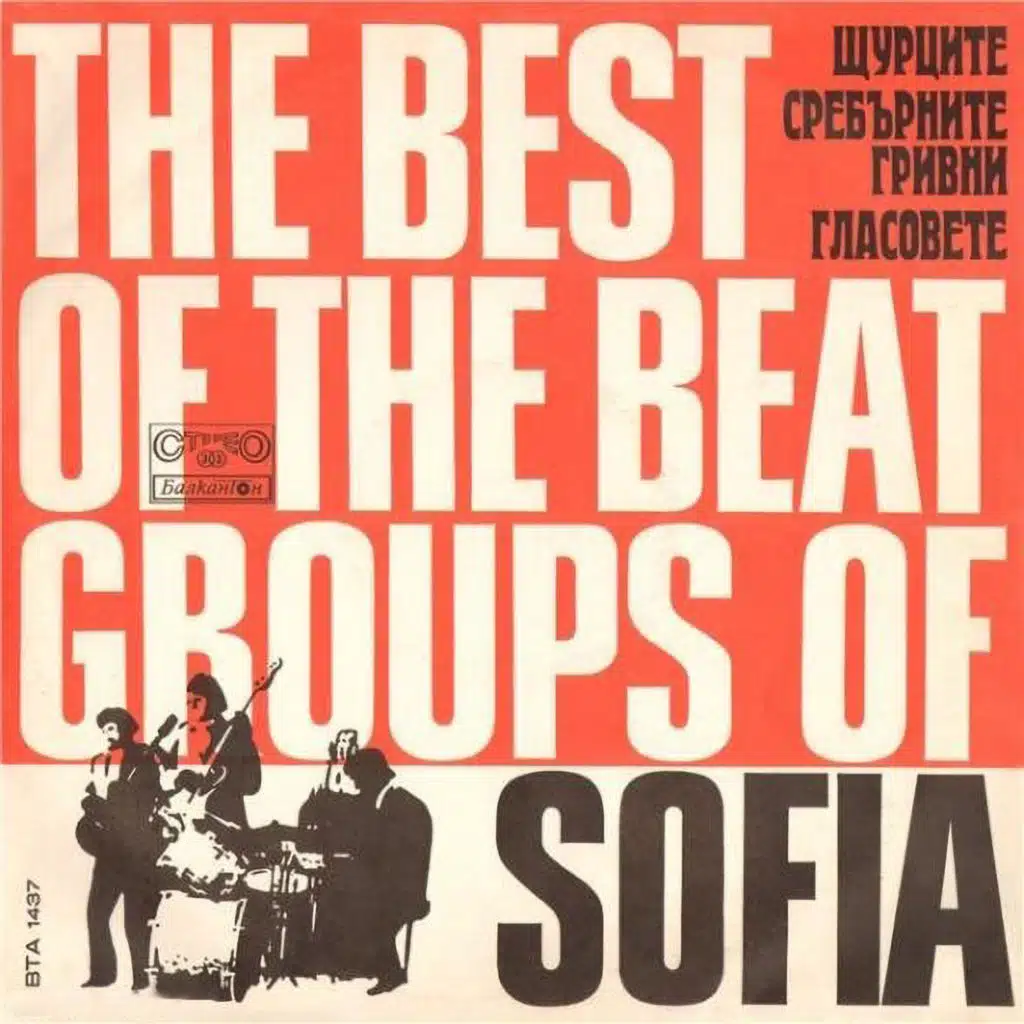 Nay-dobroto ot sofiyskite biyt grupi