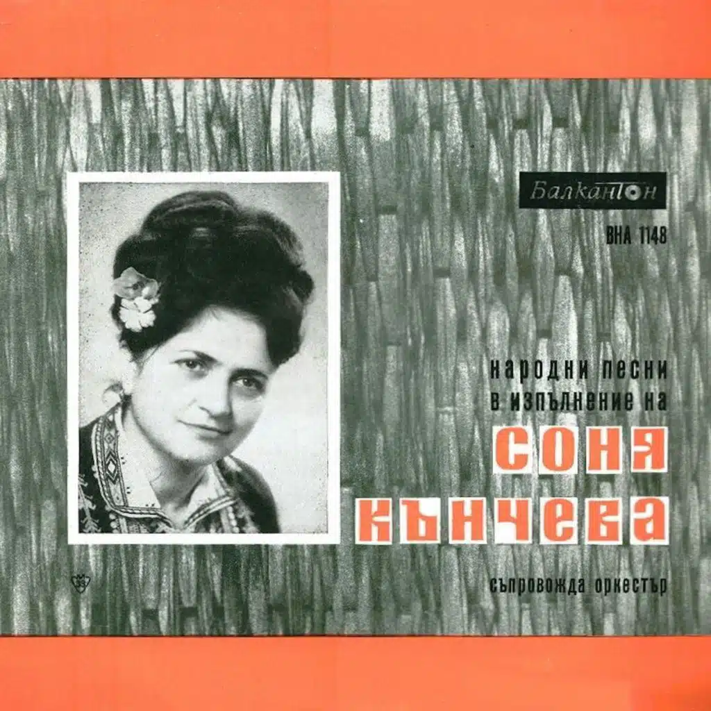 Sonya Kancheva