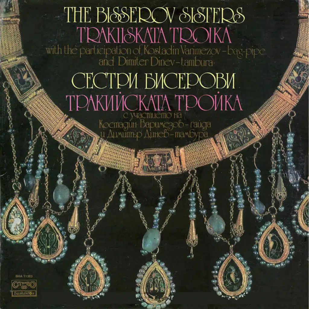 Sestri Biserovi. Trakiyskata troyka