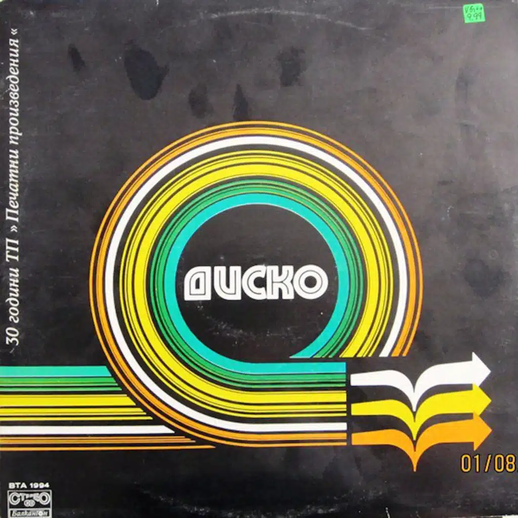 Disko