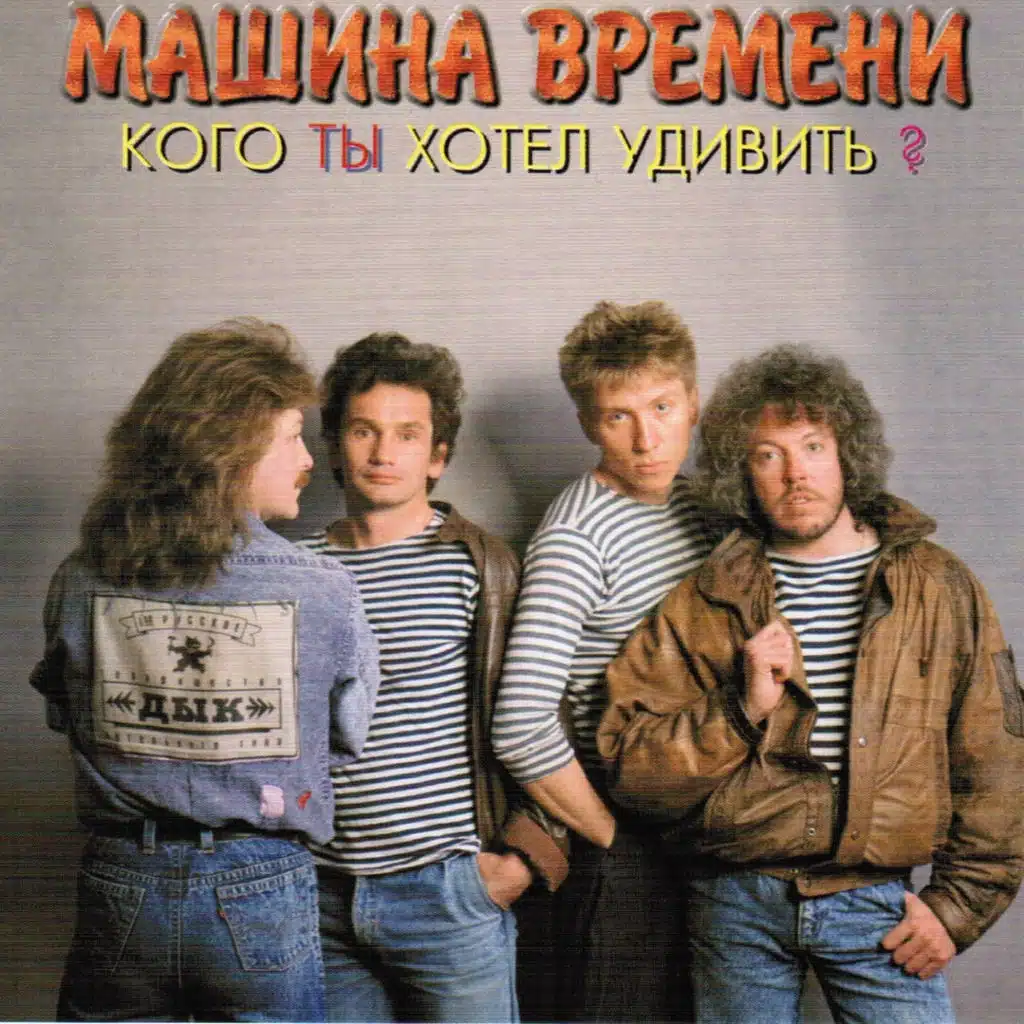 Скажи, Мой Друг...