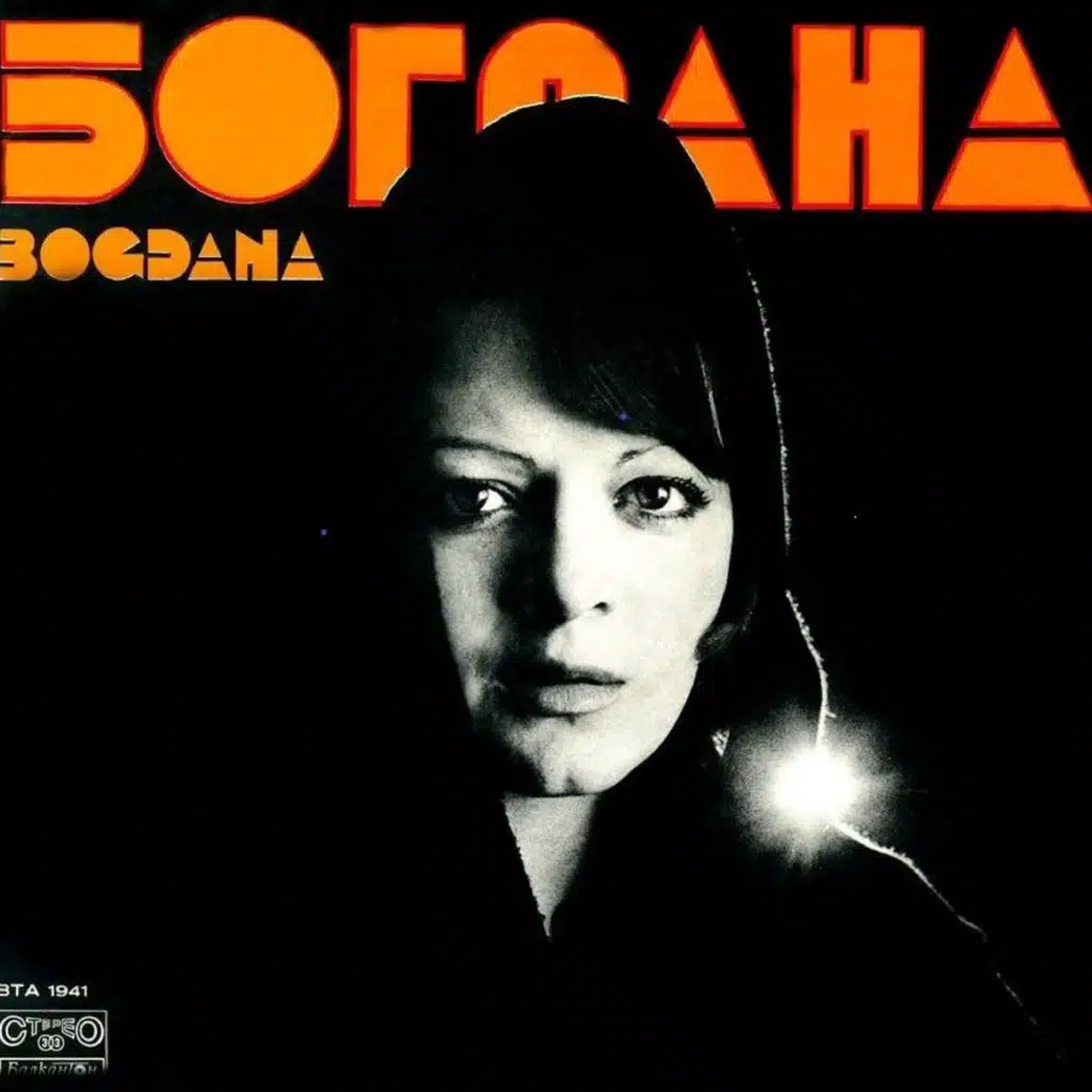 Bogdana