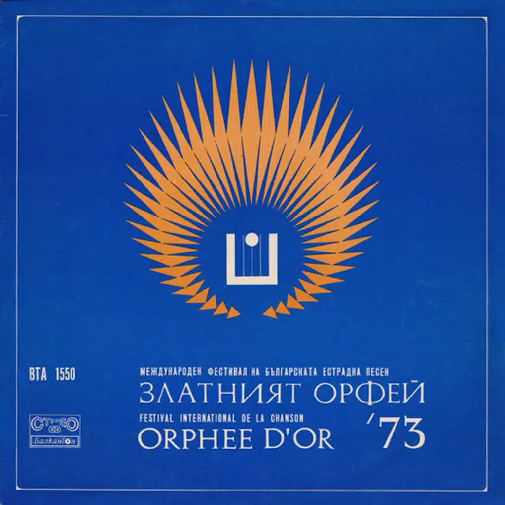 Zlatniyat Orfey '73