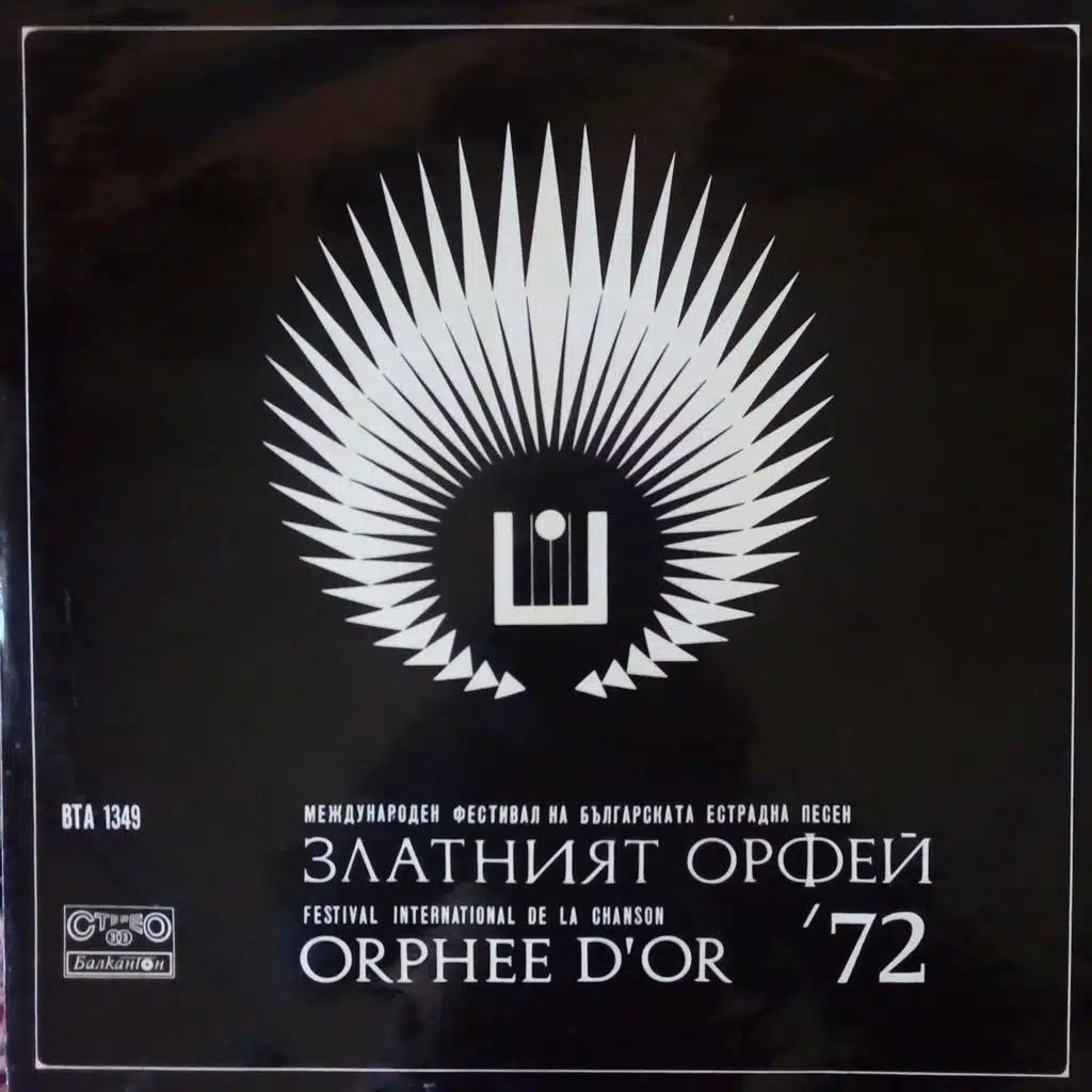 Zlatniyat Orfey '72
