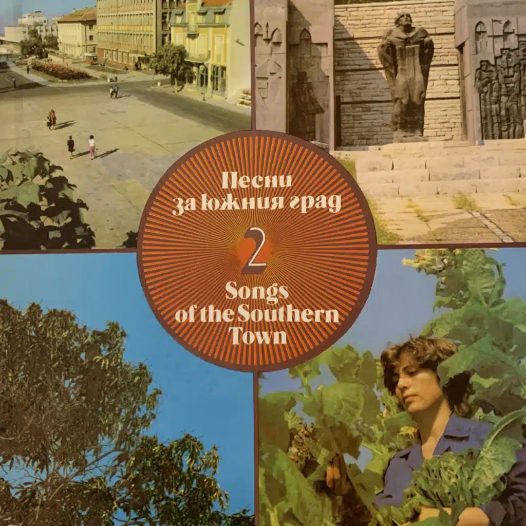 Pesni za yuzhniya grad:  2