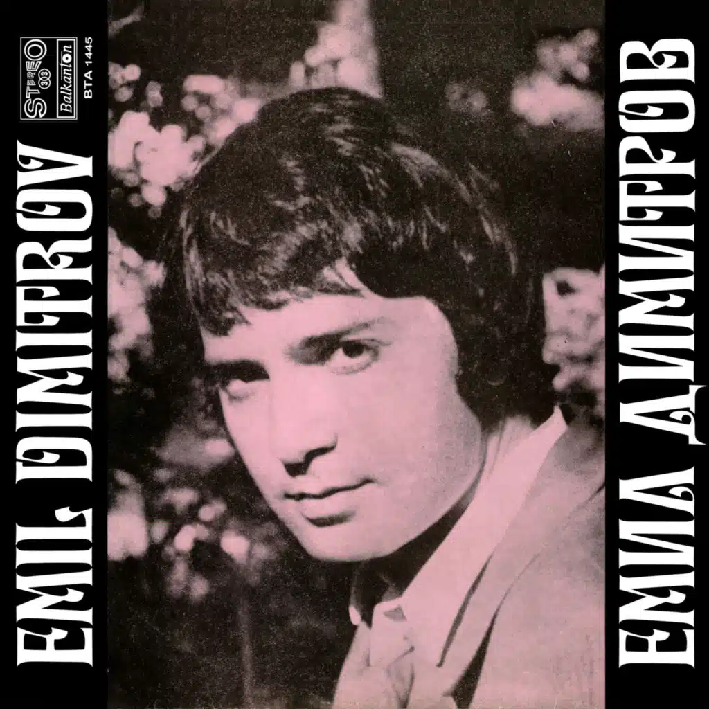 Grozde (feat. Sestri Kushlevi)