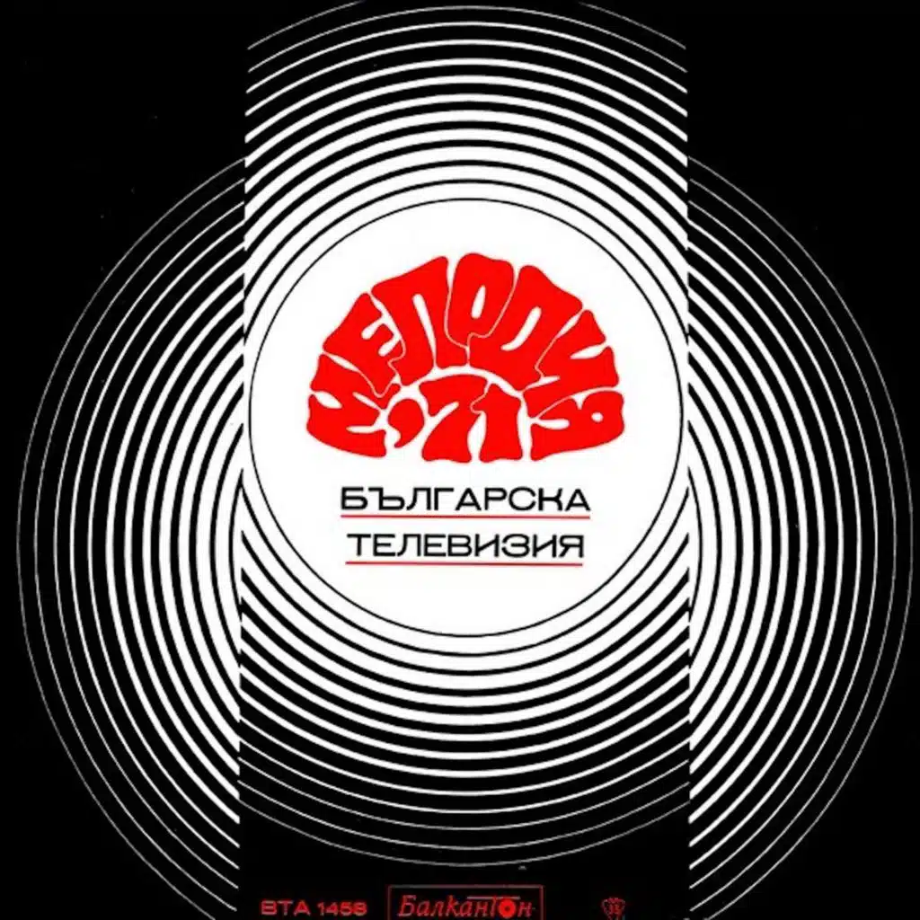 Ostani (feat. VIS Zlatni struni)