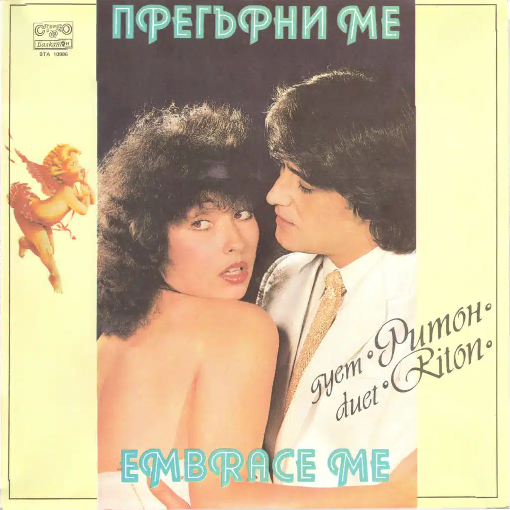 Pregarni me